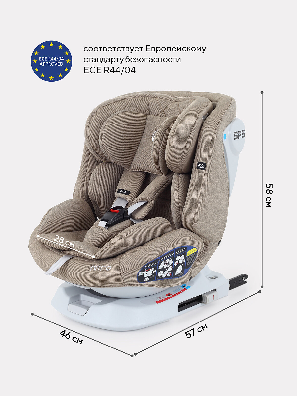 Автокресло Rant Nitro isofix UB619 группа 0+/1/2/3 от 0 до 12 лет вес 0-36 кг, Beige — фото 1