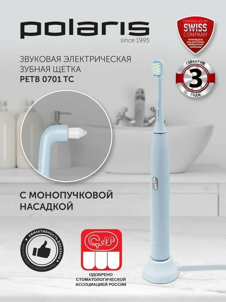 Polaris Электрическая зубная щетка PETB 0701 TC 5 режимов 3 насадки / Светло-Голубой