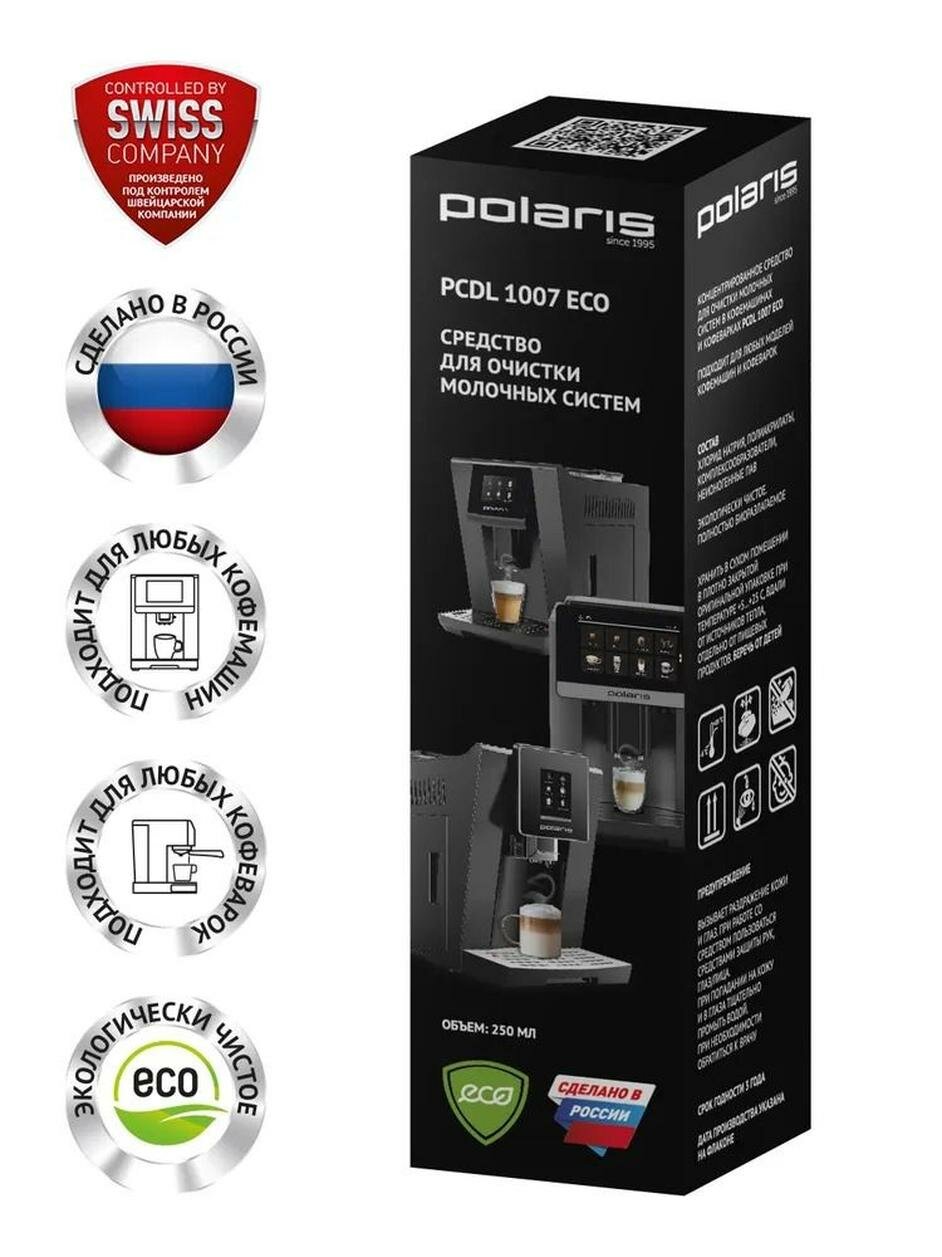 Средство для очистки молочной системы Polaris PCDL 1007 ECO, жидкость, 250мл — фото 1