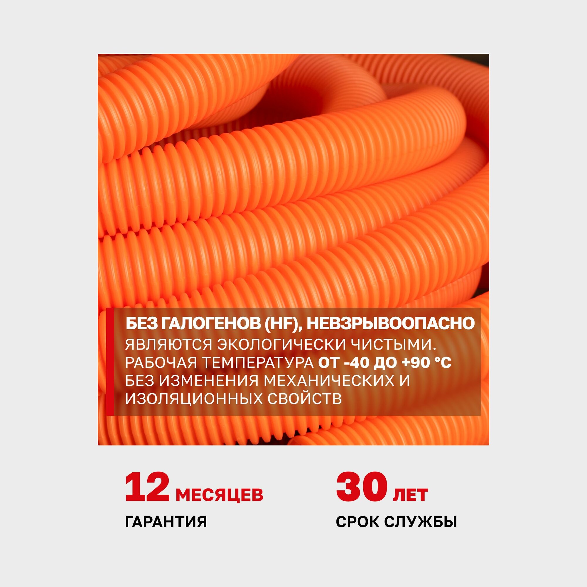 Труба гофрированная ПНД с протяжкой d16 мм (100 метров), оранжевая, EKF-Plast — фото 1