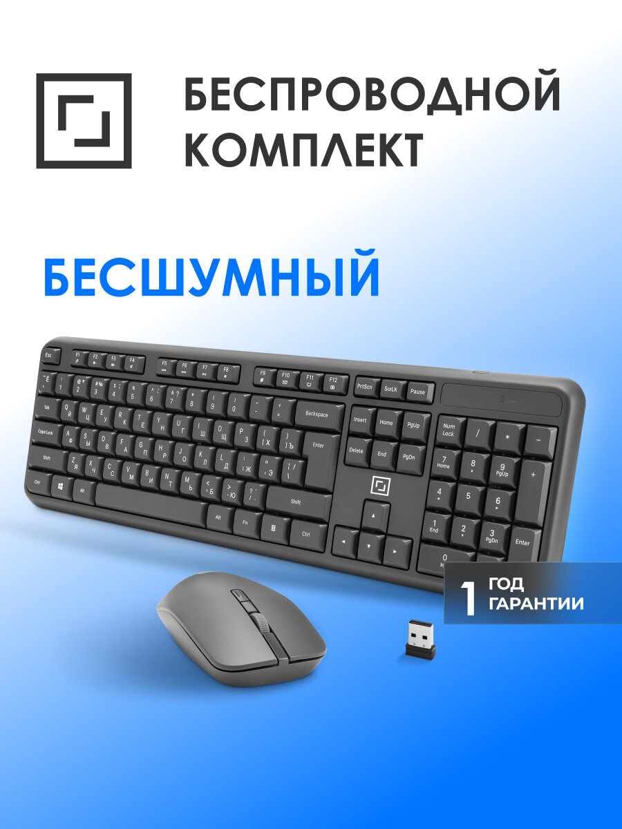 Комплект беспроводная клавиатура+мышь Оклик S277W серый/серый (2066173)