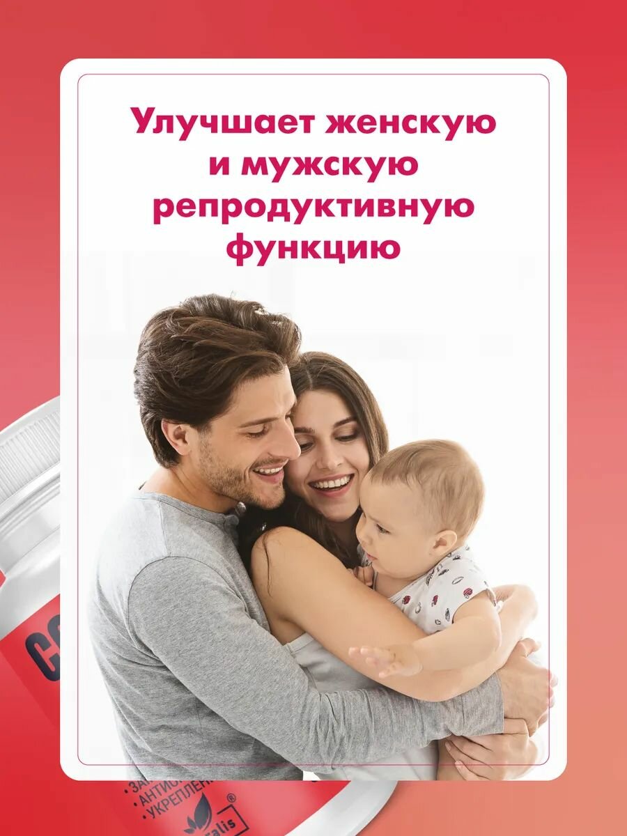 Коэнзим Q10 100 мг, 60 капсул, витамины для сердца и сосудов, бад для красоты, молодости и энергии, убихинон, Naturalis Coenzyme Q10 — фото 1