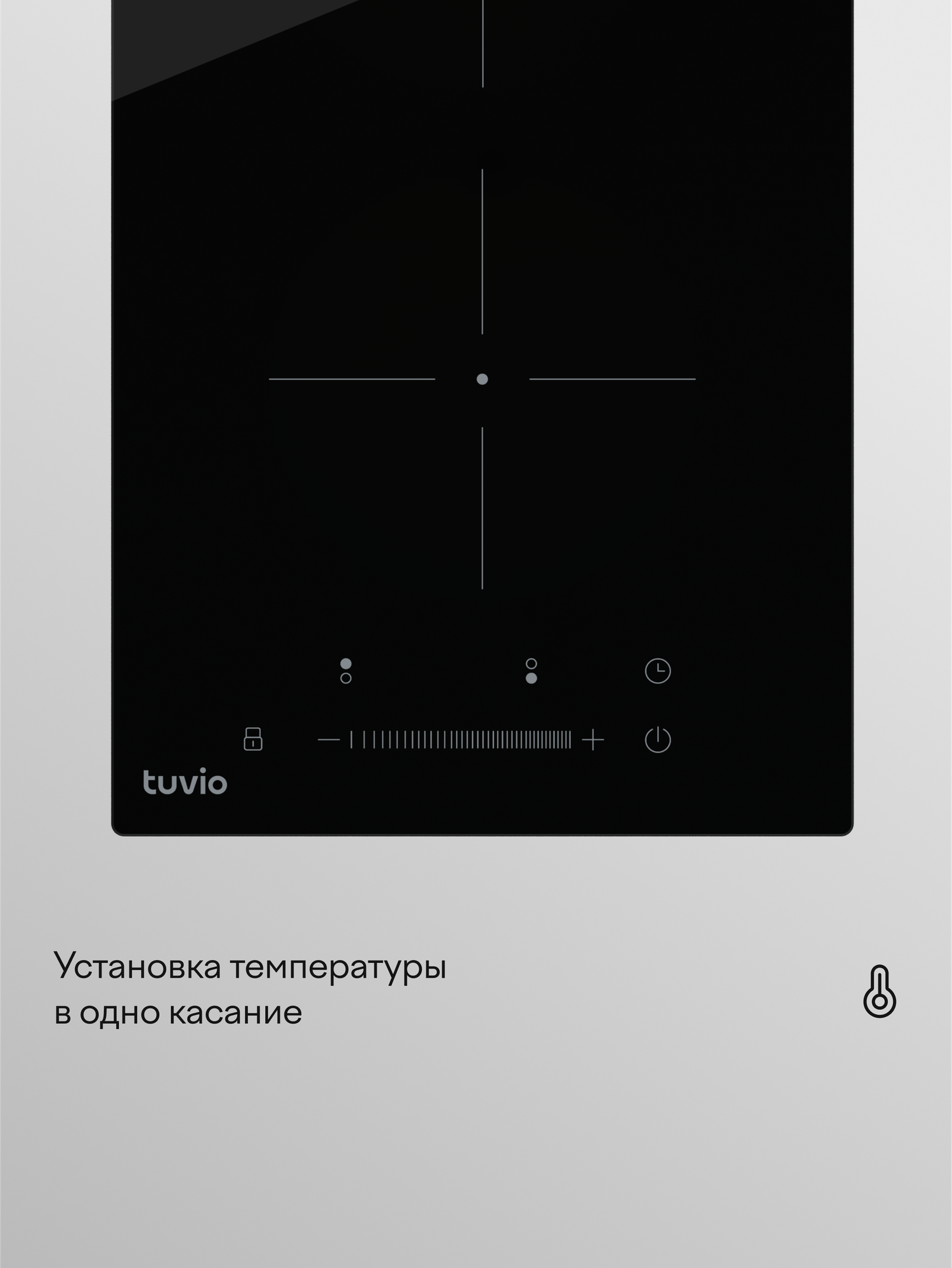 Электрическая варочная панель Tuvio HRD81FBB1, черное стекло — фото 1