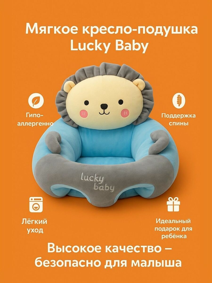 Детское кресло-подушка Lucky Baby PUFF мягкое велюр натуральный цвет синий