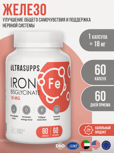 Изображение товара Бисглицинат Железо 60 шт UltraSupps Ultra Energy халяль для женщин