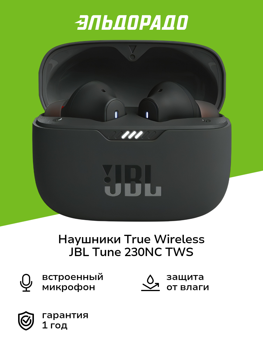 Наушники True Wireless JBL Tune 230NC TWS Black