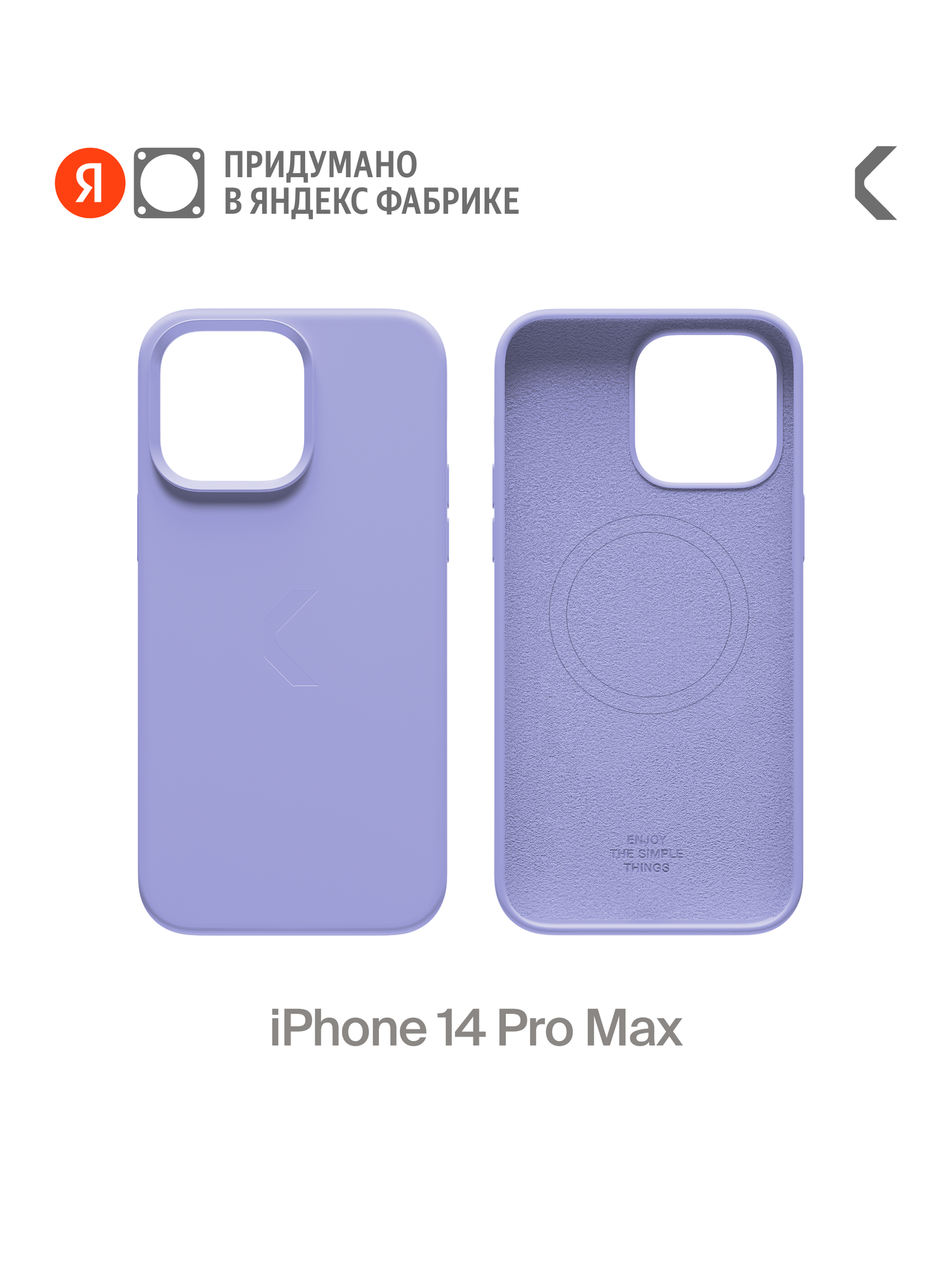 Силиконовый чехол COMMO Shield Case для iPhone 14 Pro Max с поддержкой беспроводной зарядки, Лавандовый