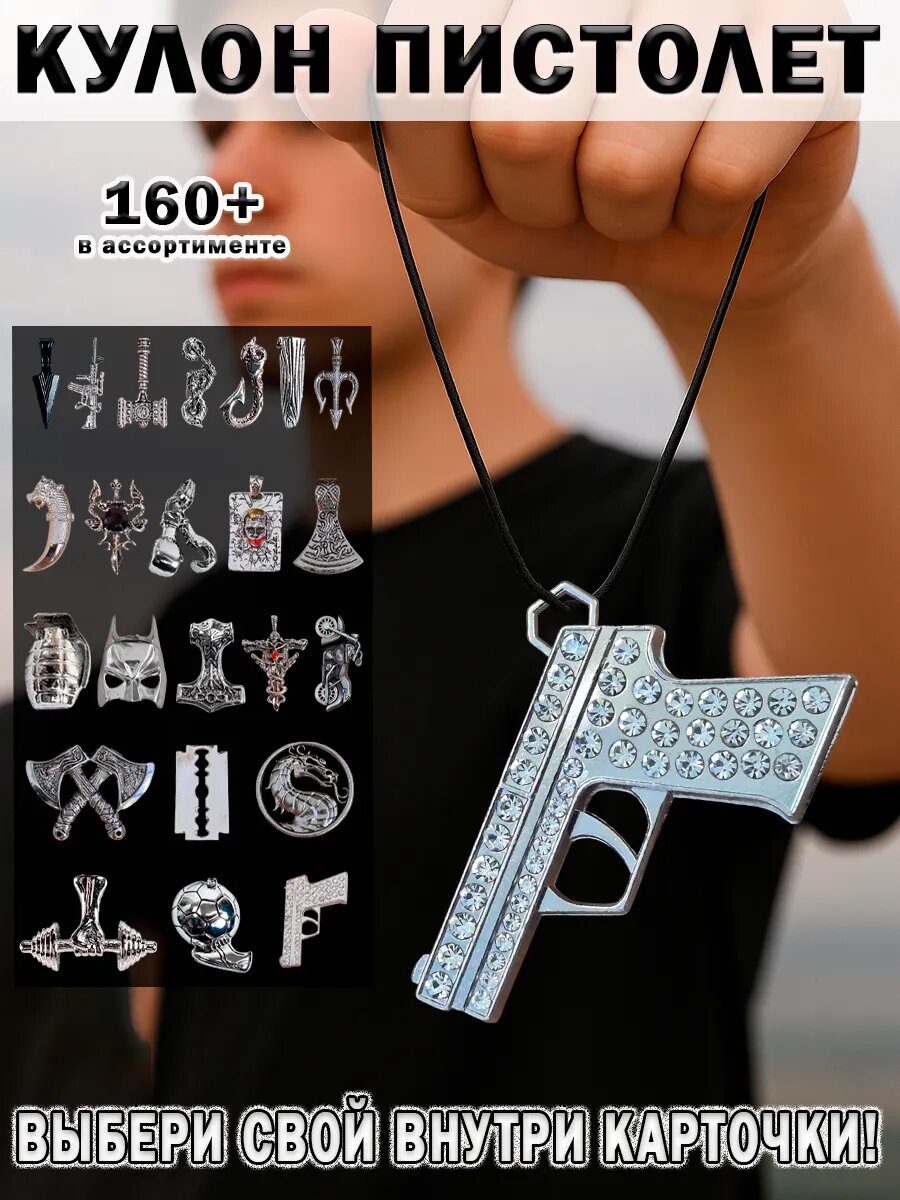 Колье ОптимаБизнес