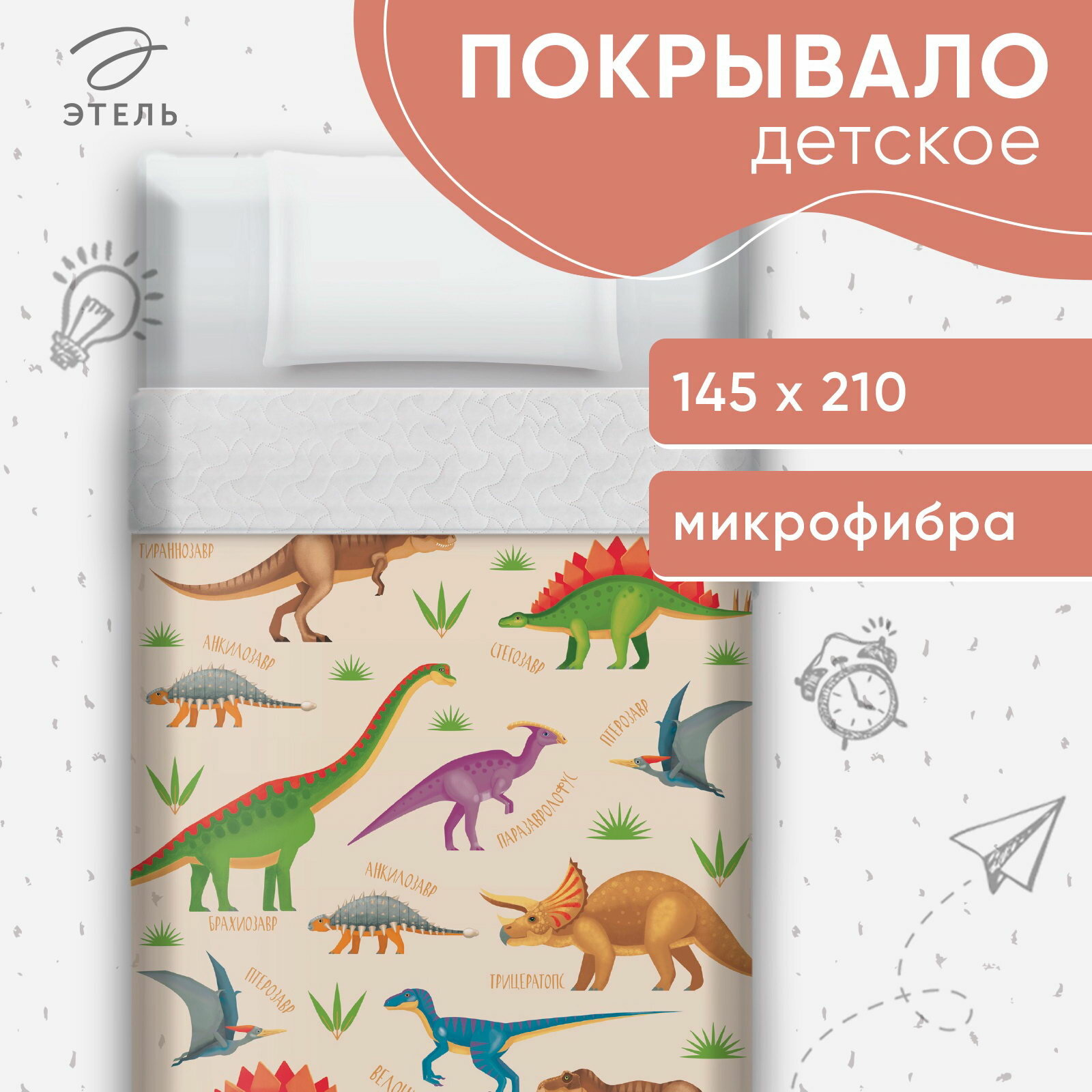 Покрывало 1.5-спальное 