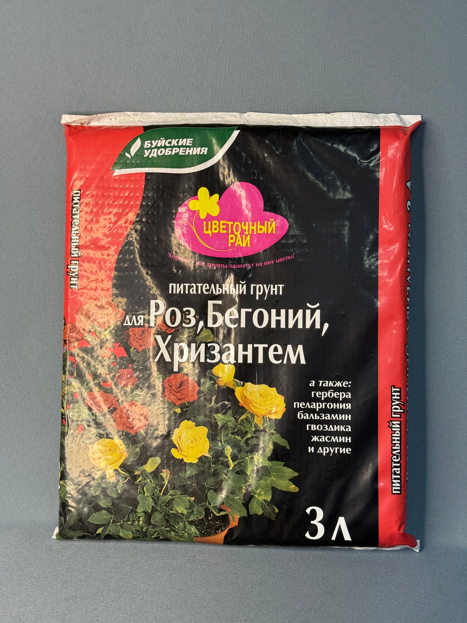 Грунт для роз бегоний и хризантем 3л. «Цветочный Рай» — питательная почвосмесь для декоративных цветущих растений