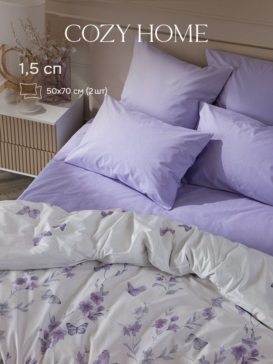 Постельное белье 1.5 спальное Поплин 2нав. 50х70 Anzio Light