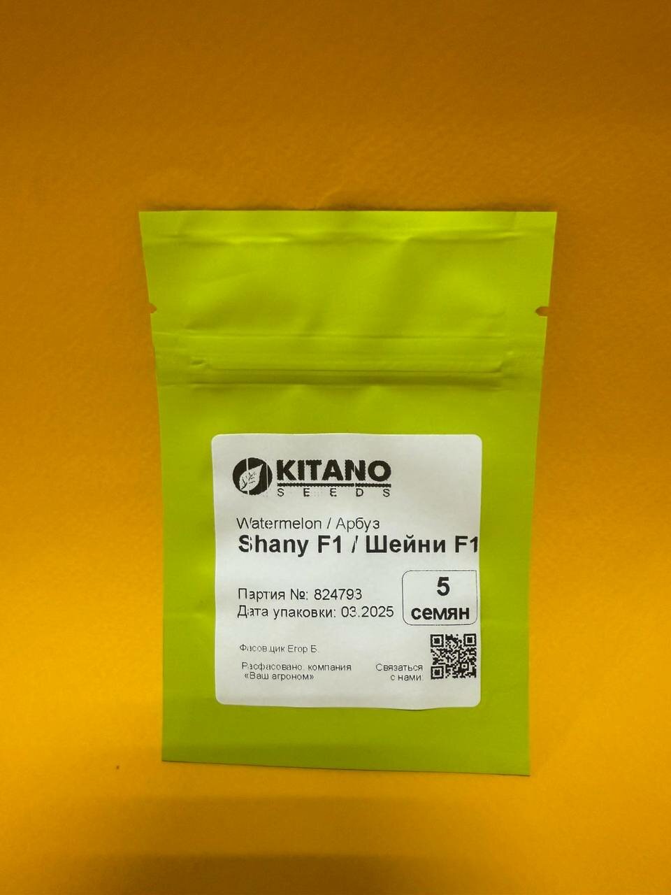 Профессиональные семена арбуза Шейни F1 5 штук Kitano seeds