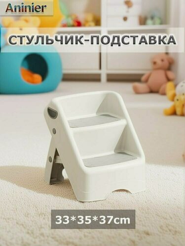 Изображение товара Безопасная подставка-стремянка для детей, нескользящие ступени, для ванной и кухни