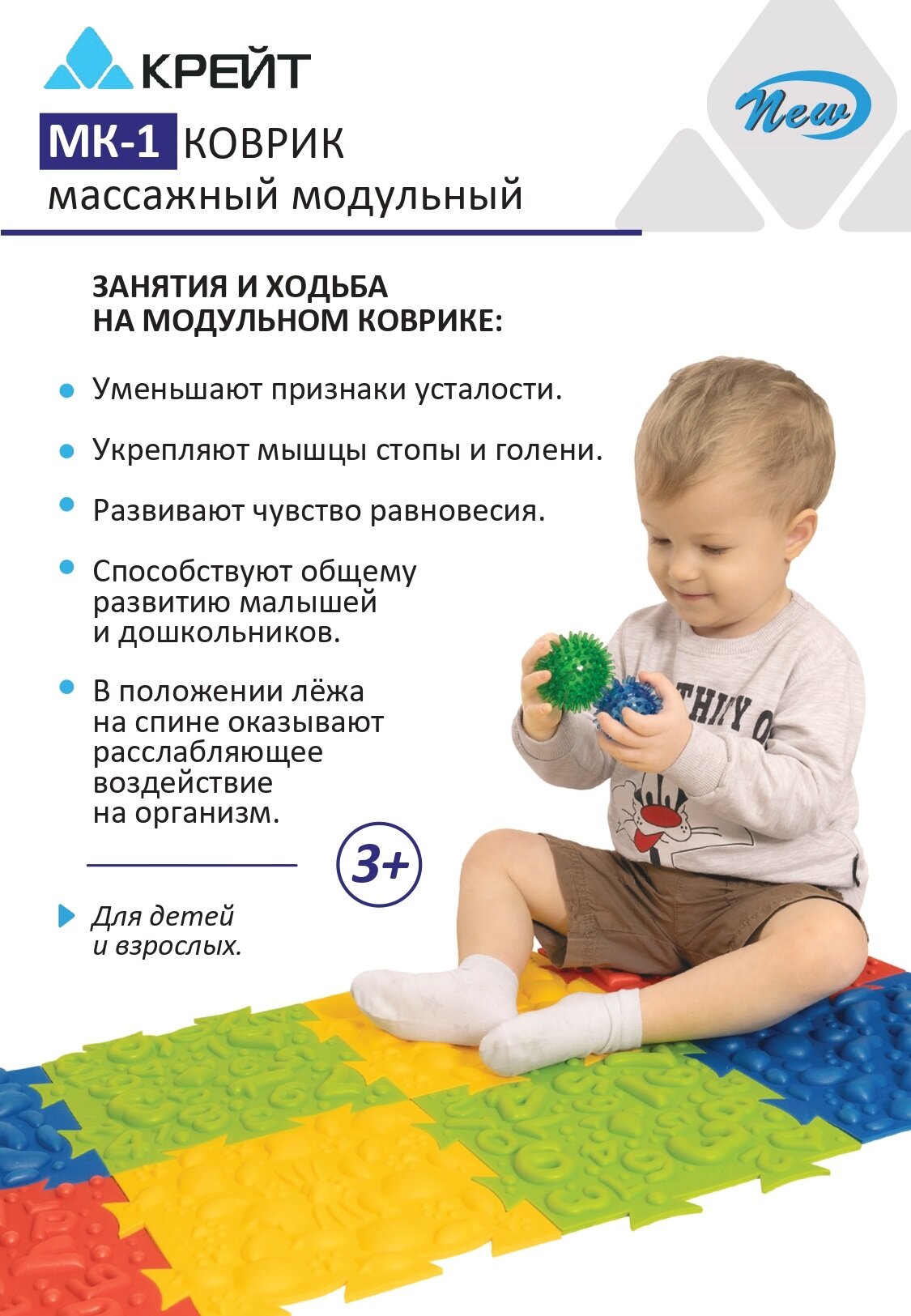 Ортопедический коврик пазл для детей и взрослых набор из 8 пазлов Крейт МК-1