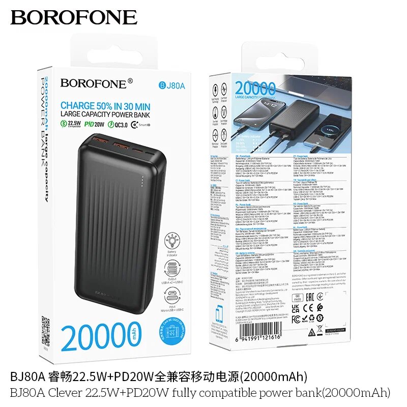 Портативный аккумулятор Borofone BJ80A Clever 22,5 Вт + PD20W (20000 мАч) черный