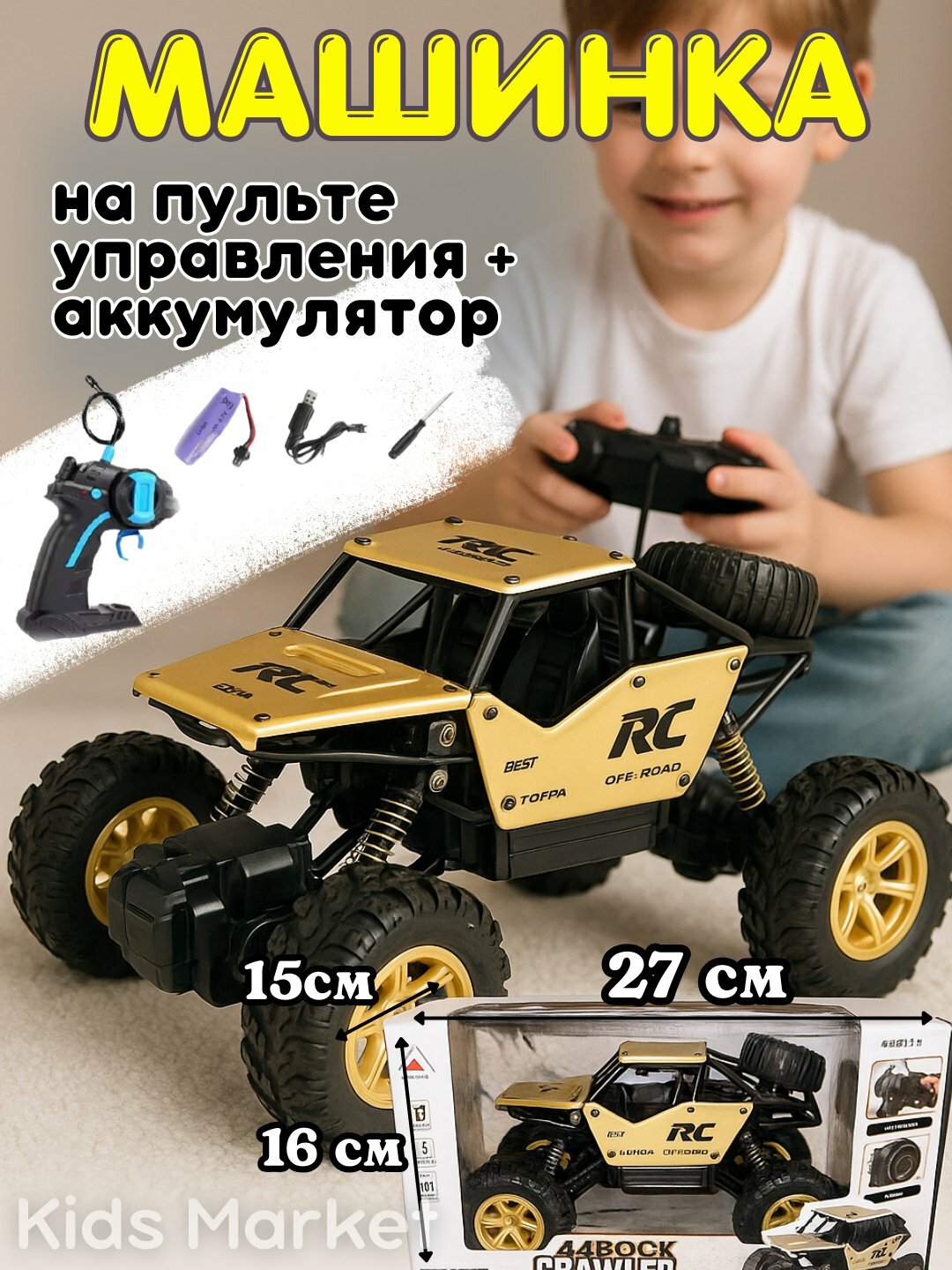 Машина гоночная на пульте, вездеход, радиоуправляемая машина