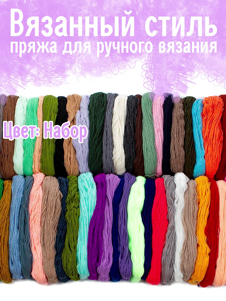 Нитки для ручного вязания 4шт.1кг/2000м, пряжа трехниточная в пасмах из чистого акрила комплект На выбор продавца — фото 1