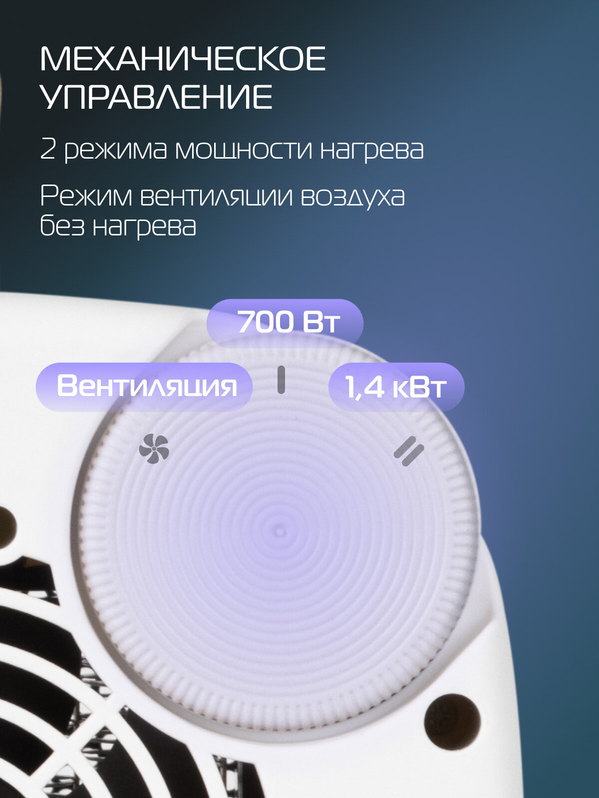 Тепловентилятор NEOLINE NFH/C-9712W, керамический нагреватель, белый — фото 1