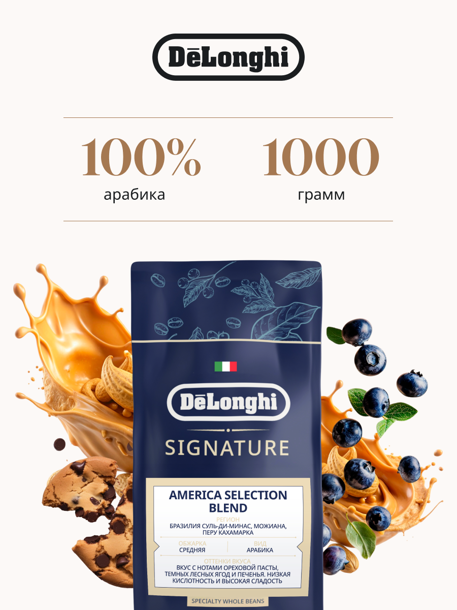 Кофе в зернах AMERICA SELECTION BLEND Арабика Средняя обжарка 1 кг