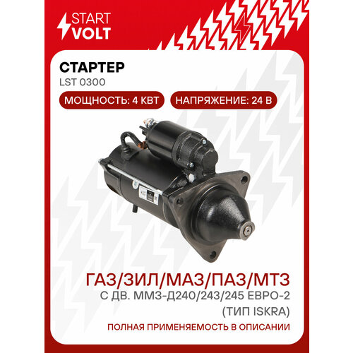 StartVolt