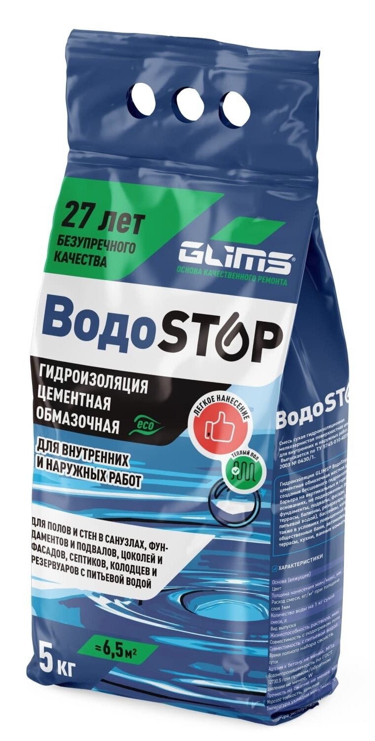 Герметик цементный GLIMS / Глимс ВодоStop гидроизоляция цвет серый 5кг / строительство и ремонт