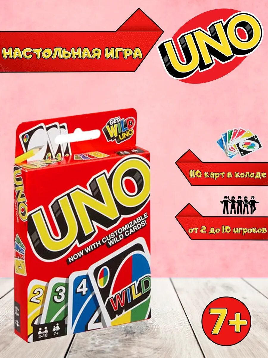UNO /UNO Flip/ Minecraft, настольные игры Mafia - любимые карточные игры
