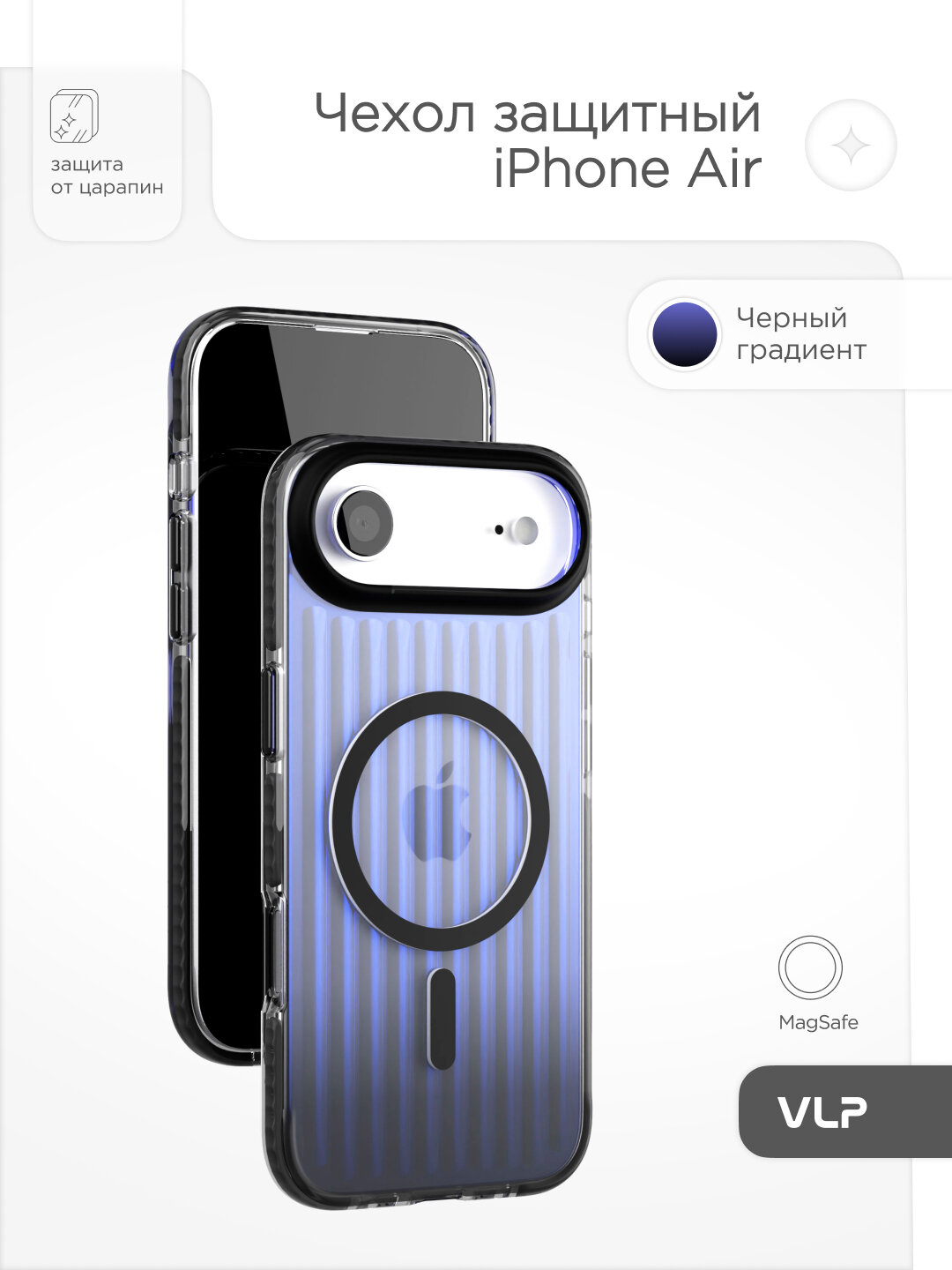 Чехол защитный VLP Pulse Case с MagSafe для iPhone Air, черный