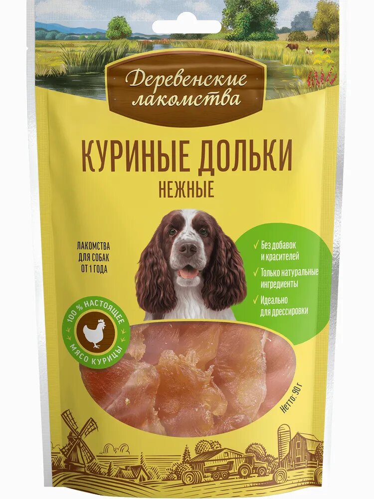 Куриные дольки 