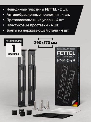 Изображение товара Рамка для квадратного номера автомобиля номерного знака авто ГОСТ нового образца 290х170 тип 1А