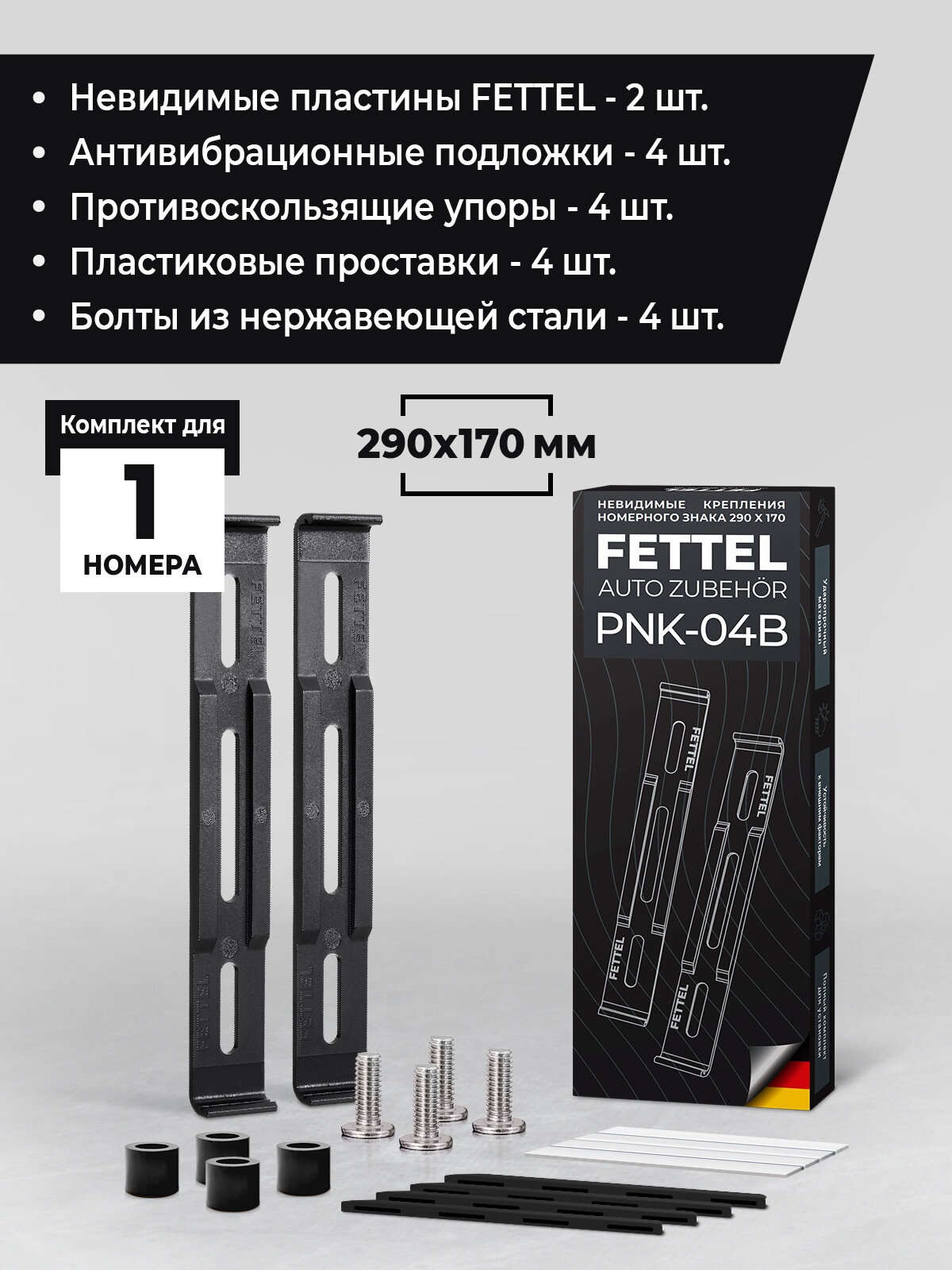 Рамка для квадратного номера автомобиля номерного знака авто ГОСТ нового образца 290х170 тип 1А