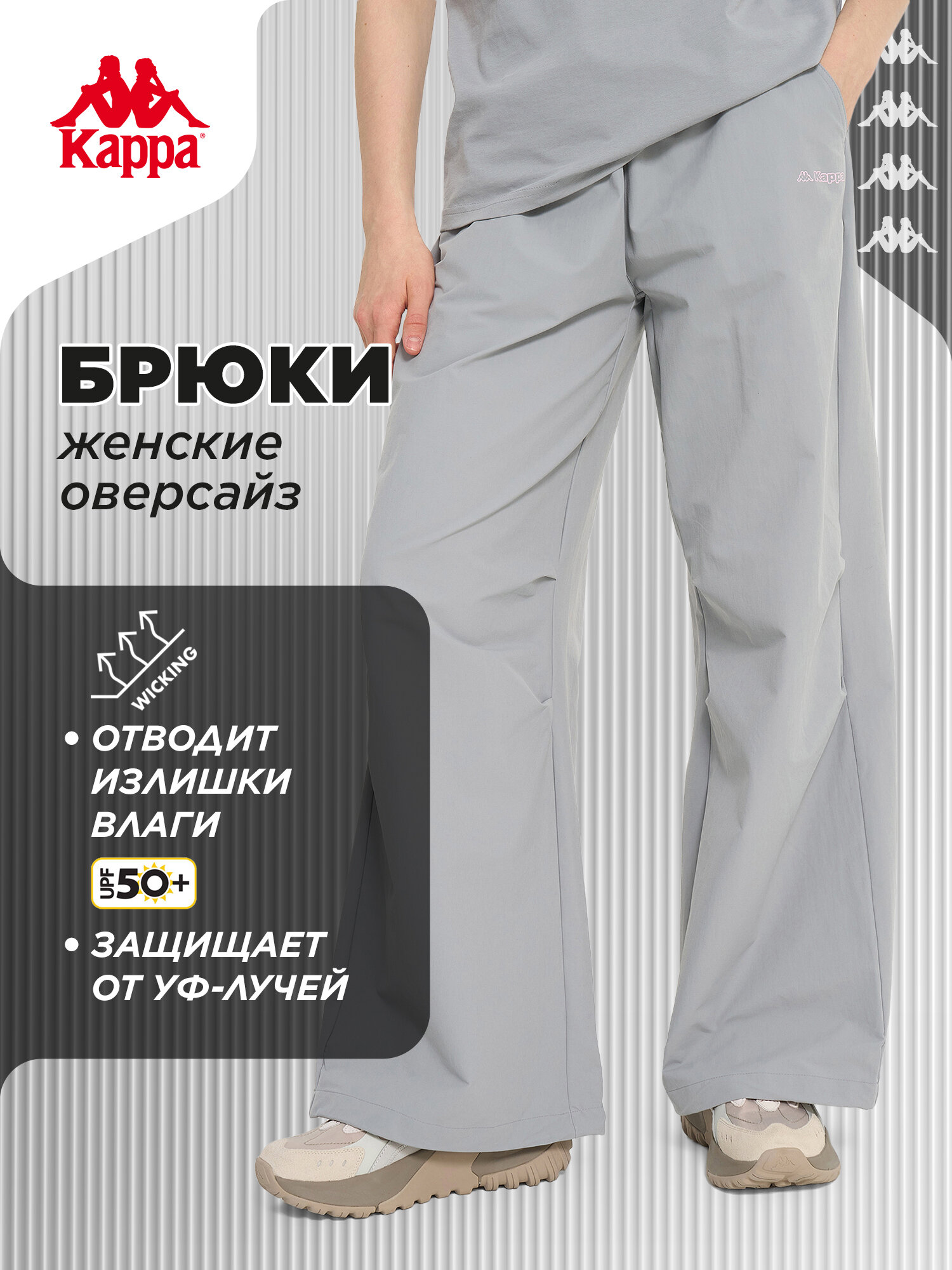 Брюки Kappa Sport Logo Women's Pants