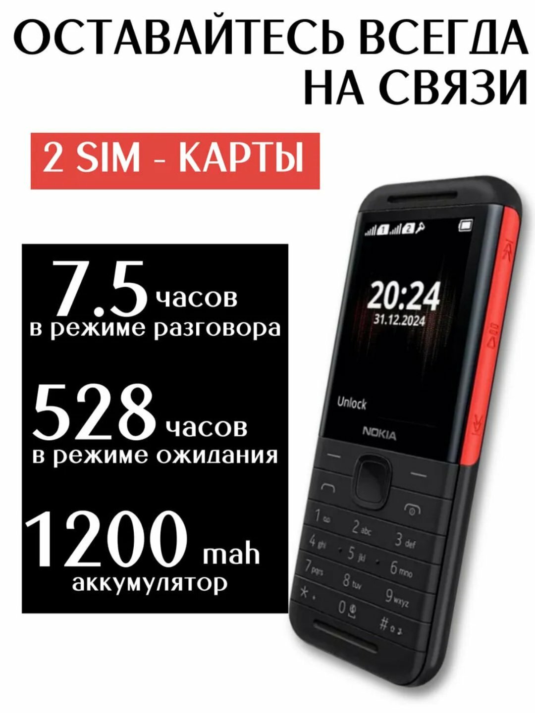 Мобильный телефон Nokia 5310, 2 SIM, 32GB, автофокусировка, чёрный