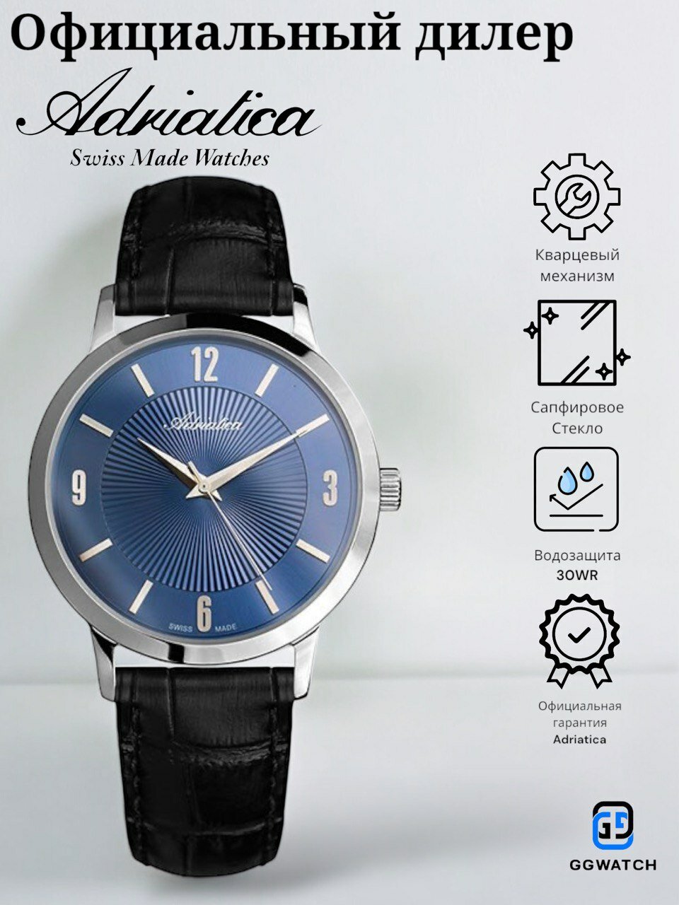 Наручные часы