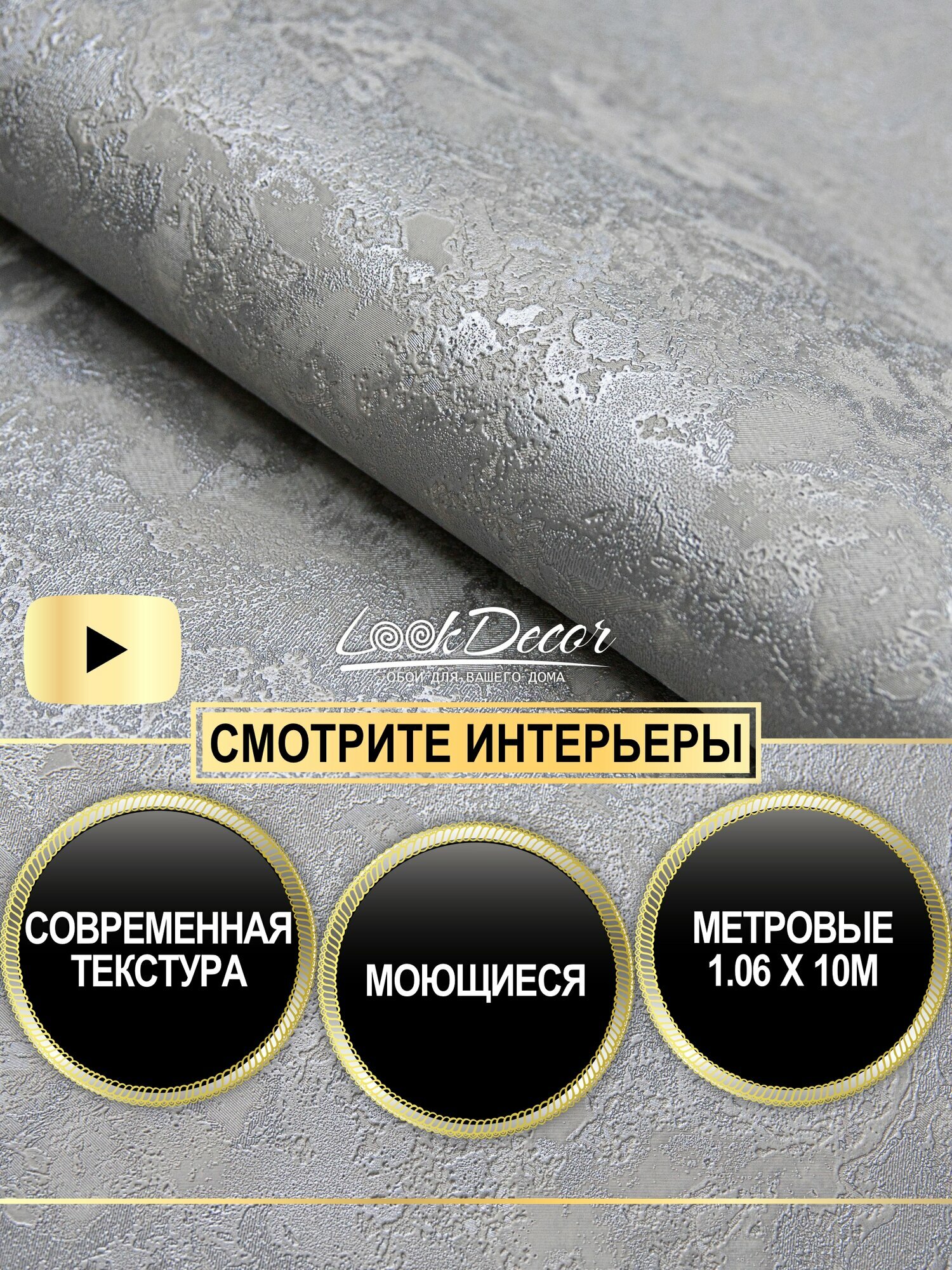 Обои Industry LookDecor NA8786-04, флизелиновые, виниловые, серые