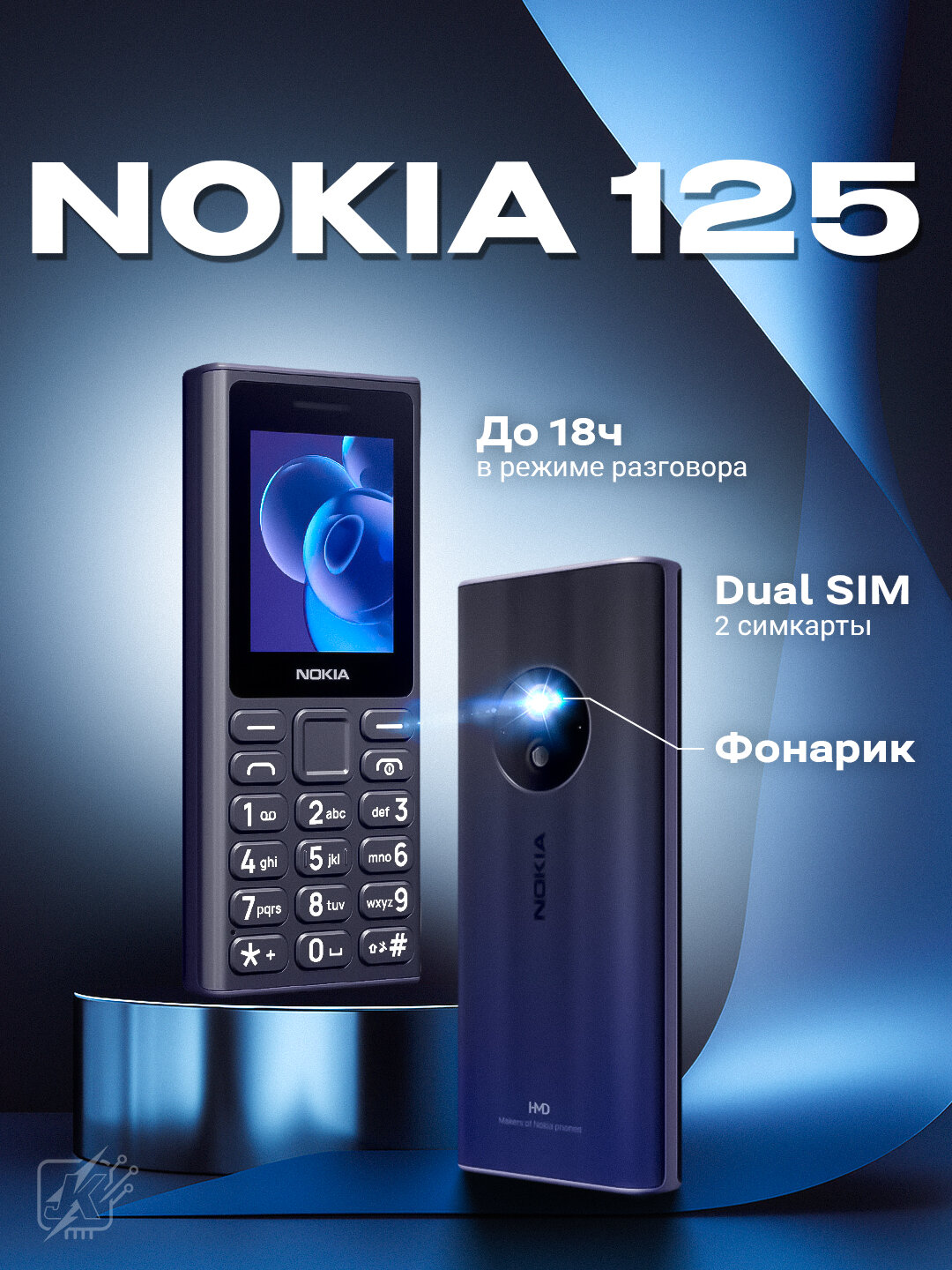 Кнопочный телефон 125 TA-1655 DS, 1 год гарантия, 1000 mAh IP54 & USB -Type B, черный