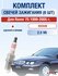 Комплект свечей зажигания для Rover 75 2.5 V6 л / Двигатель 25K4F...