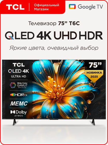 Изображение товара Телевизор TCL 75" T6C QLED 4K HDR Google TV, Смарт ТВ, 75 дюймов