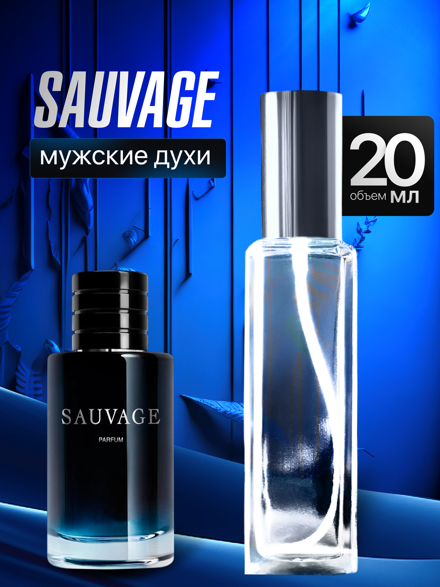 Gratusi Parfum Savage духи мужские масляные 20 мл (спрей) + подарок