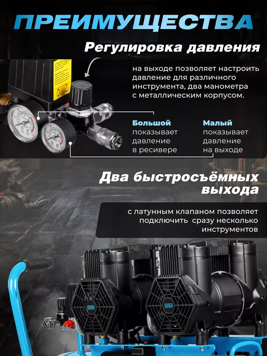 Компрессор воздушный безмасляный DGM AC-450F (520 л/мин, 8 атм, коаксиальный, ресив. 50 л, 230 В, 3 кВт) (DG2720-5) — фото 1