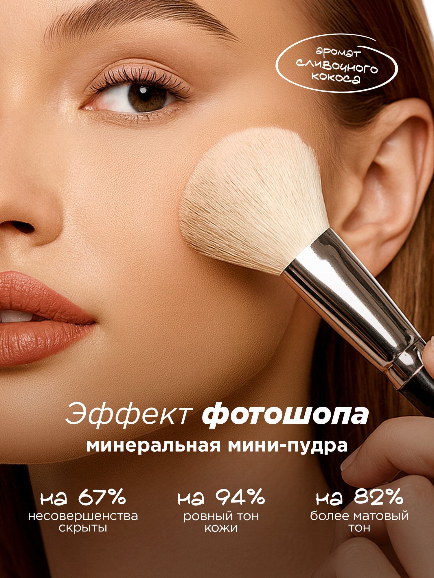 MIXIT Подарочный набор косметики: пудра для лица, помада для губ и палетка для скульптурирования MAKE UP — фото 1