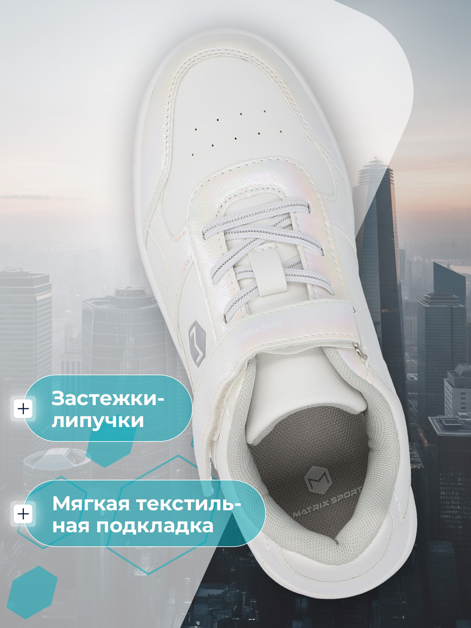 Кроссовки MATRIX SPORT LOW SNEAKERS G, размер 34, мультицвет — фото 1