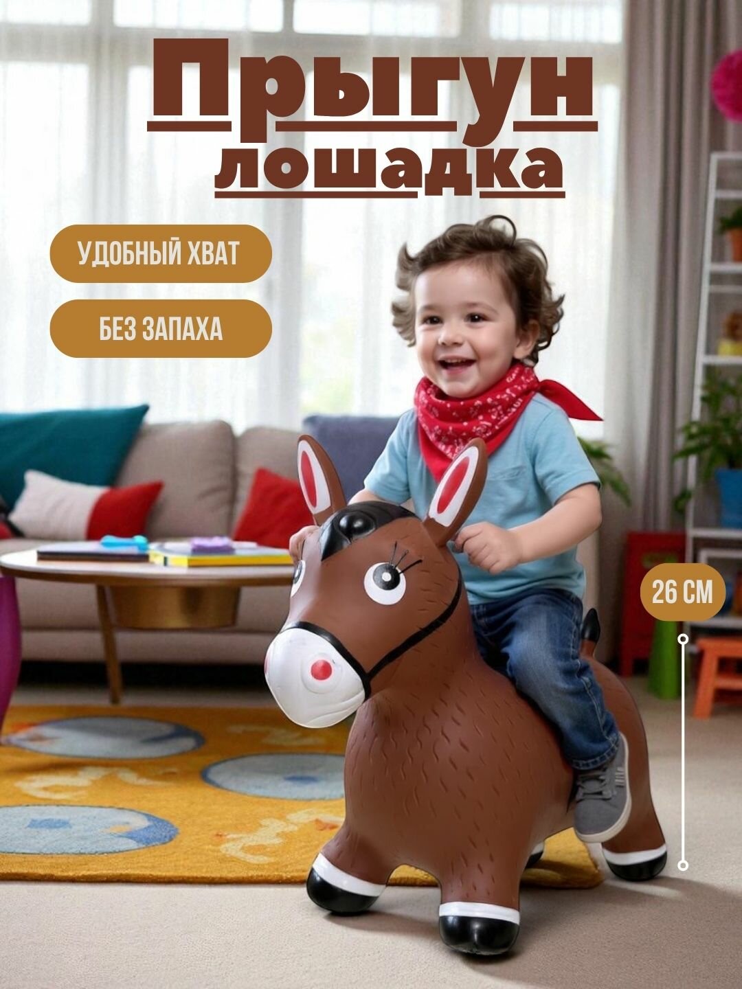 Надувная лошадка-прыгун Eco Friendly для детей 12-36 мес. Код. 28201