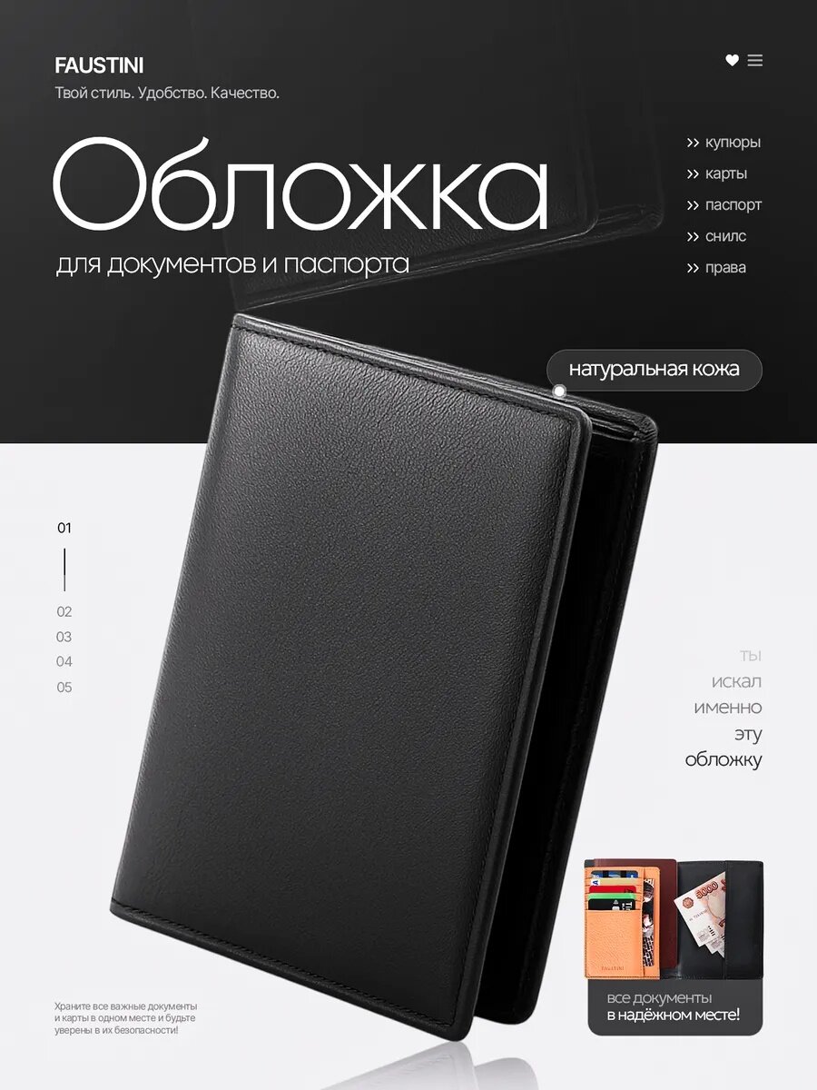 Кошелек