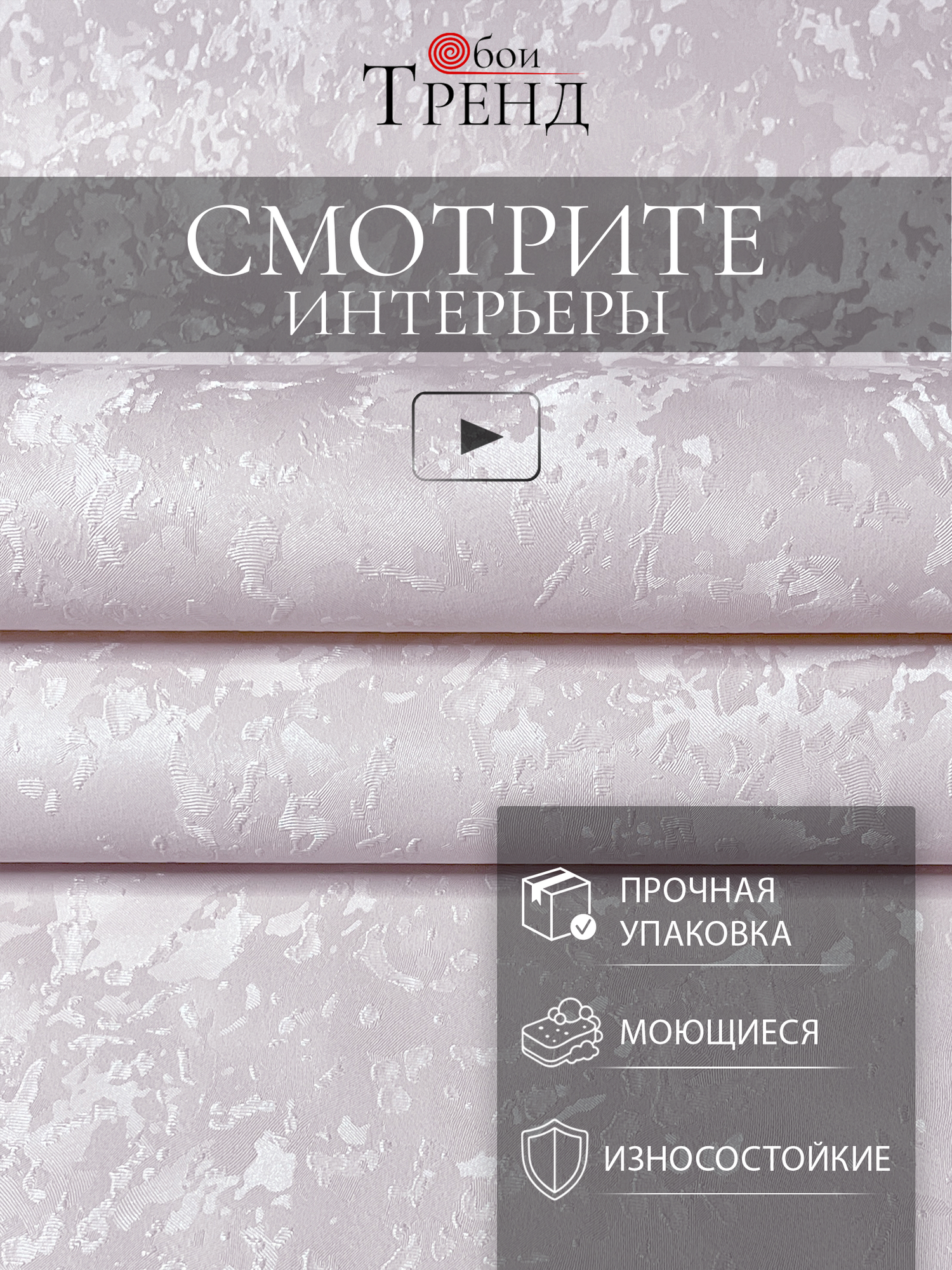 Обои виниловые флизелиновые метровые горячего тиснения светло-розовые