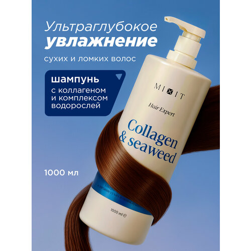 фото Mixit шампунь для волос увлажняющий и восстанавливающий с коллагеном hair expert, 1000 мл