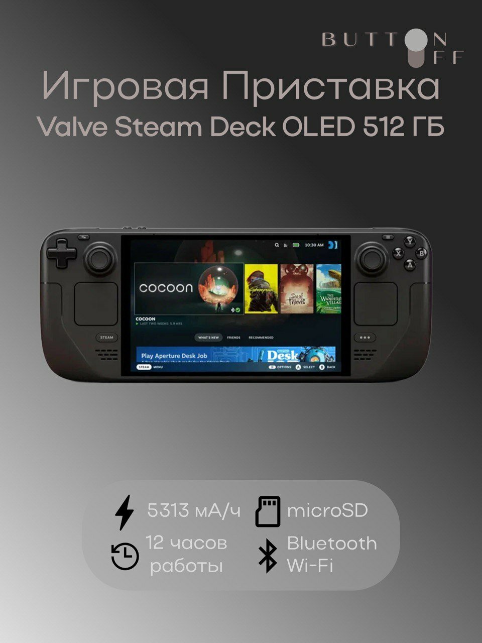 Steam deck LCD 512Gb — купить в интернет-магазине на Яндекс Маркете