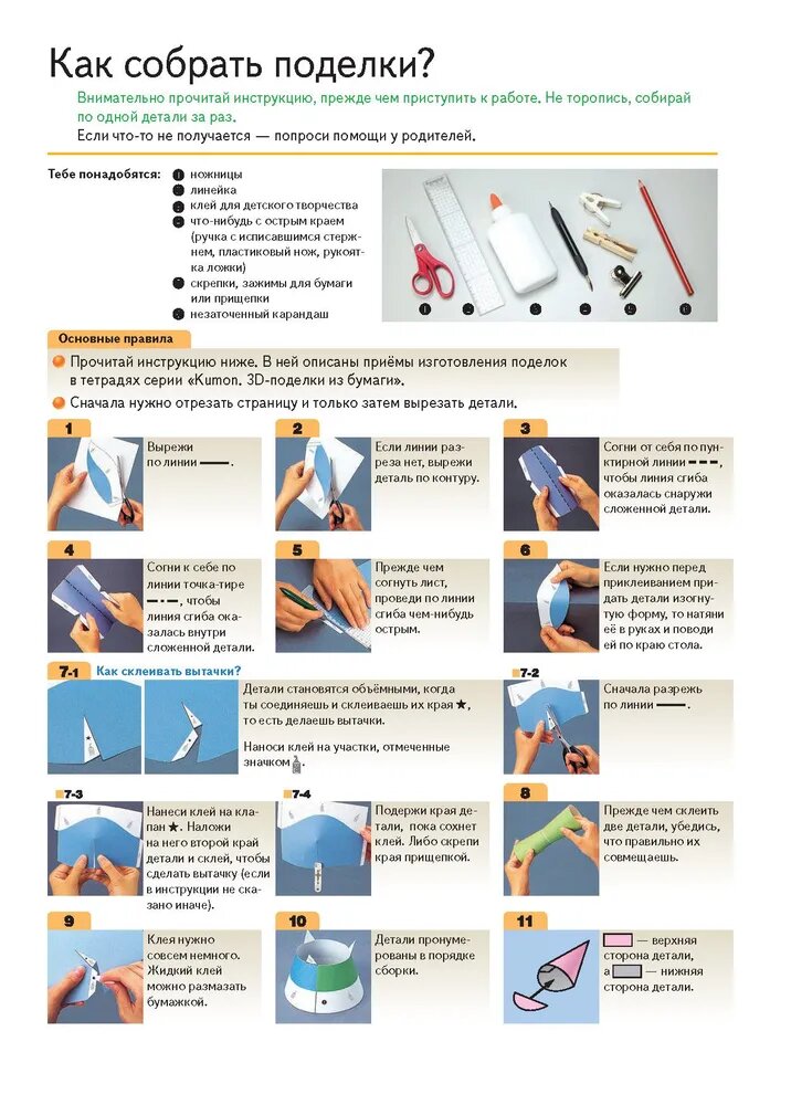 3D поделки из бумаги. Лев и мышь — фото 1