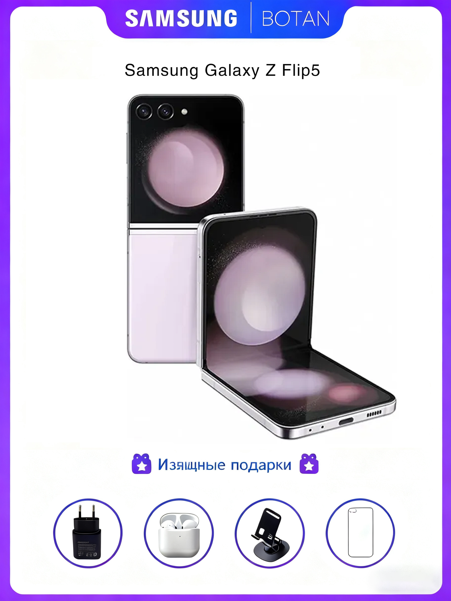 Оригинальный смартфон Samsung Galaxy Z Flip5, Android 13, 8 ГБ/256 ГБ, 6,7 дюйма, двойной экран