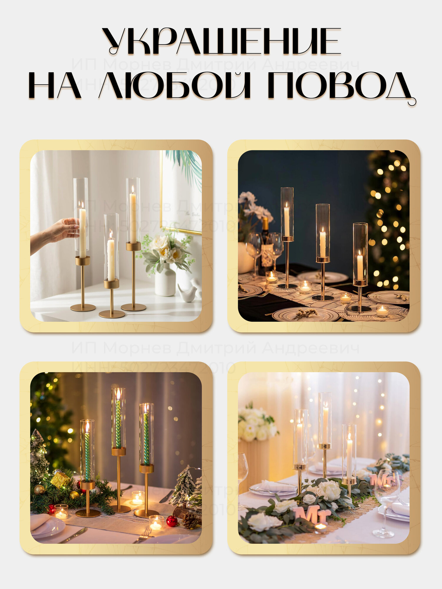 Набор металлических подсвечников для свечей на стол 3 шт, термостойкое стекло — фото 1