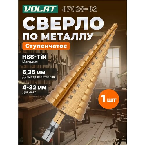 фото Сверло по металлу ступенчатое 4-32 мм волат hss tin (87020-32)